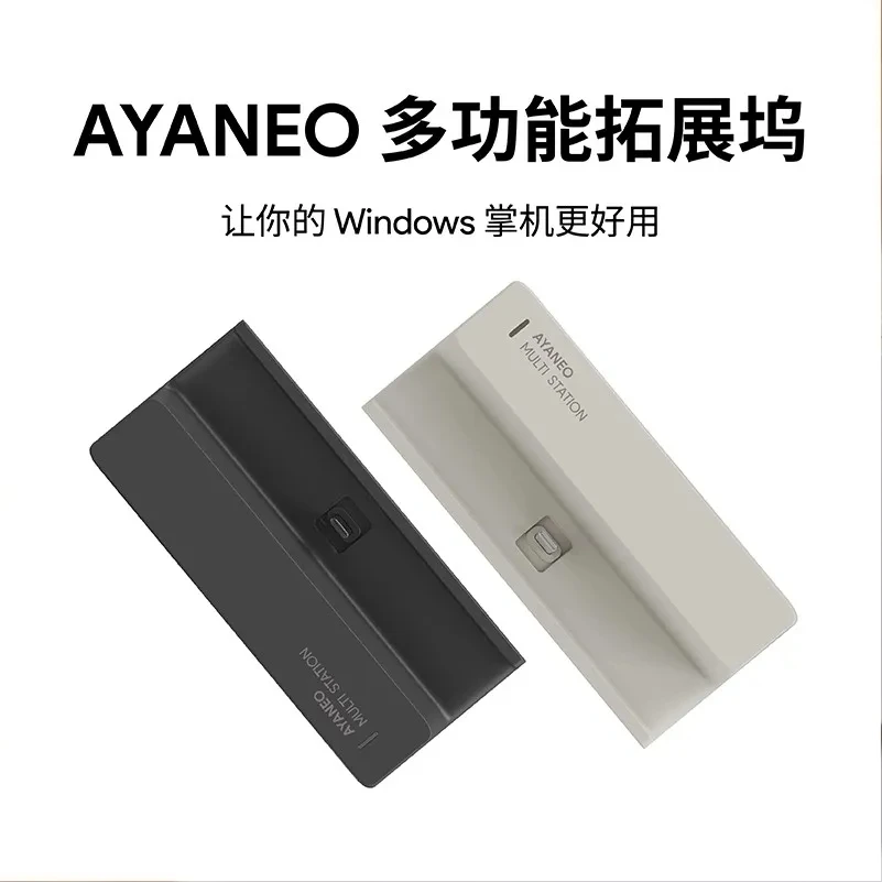 カスタムAYANEO多機能デスクトップスタンドハンドセットド - Gaming Console Ayaneo のレビューと価格